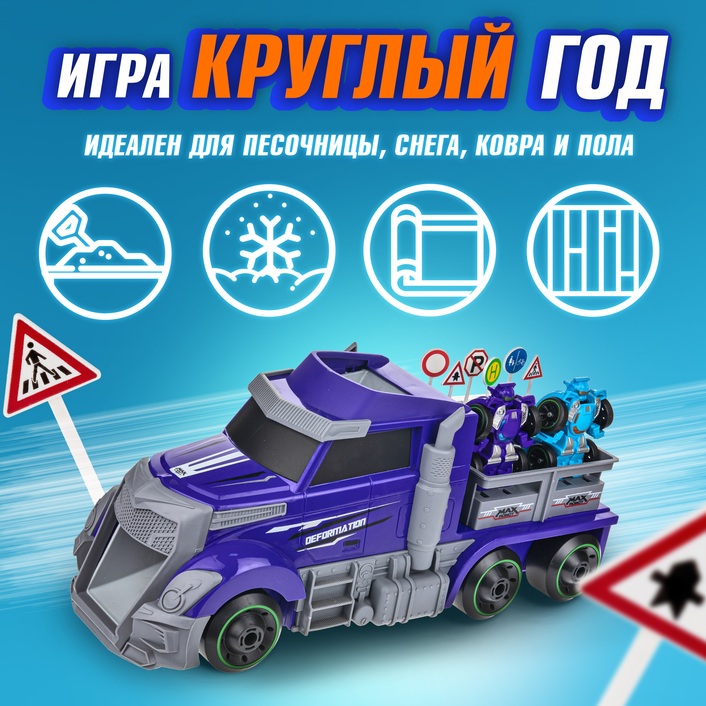 Игровой набор 1TOY Мой первый трансформер Т19435 - фото 5