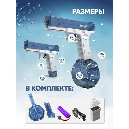 Пистолет водный TrendToys
