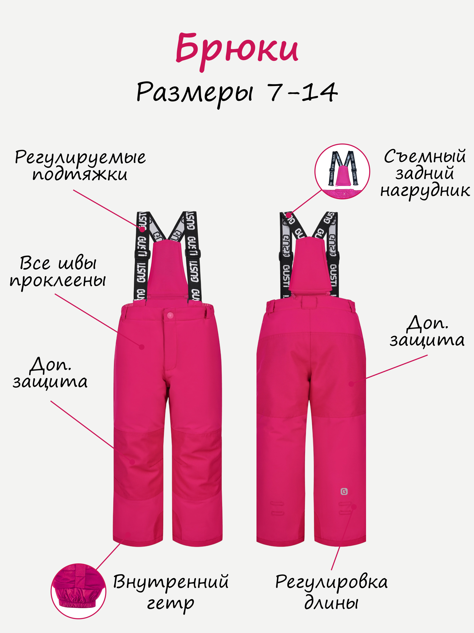 Куртка и полукомбинезон GUSTI GW4GS821-PINK - фото 7