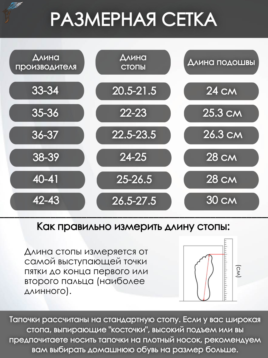 Тапочки ИвШуз С-6ЖВБ-МР/гепард/ - фото 3