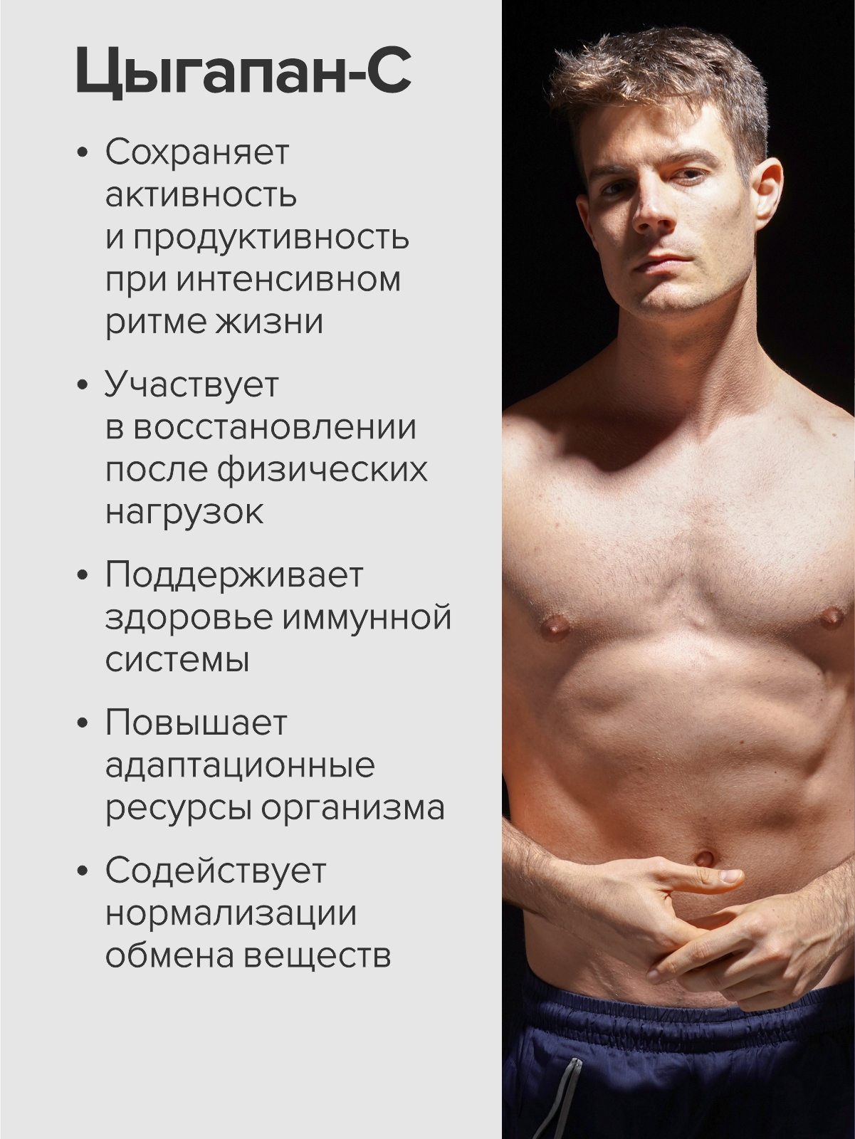 L карнитин CigaPan Цыгапан жиросжигатель для похудения - фото 10
