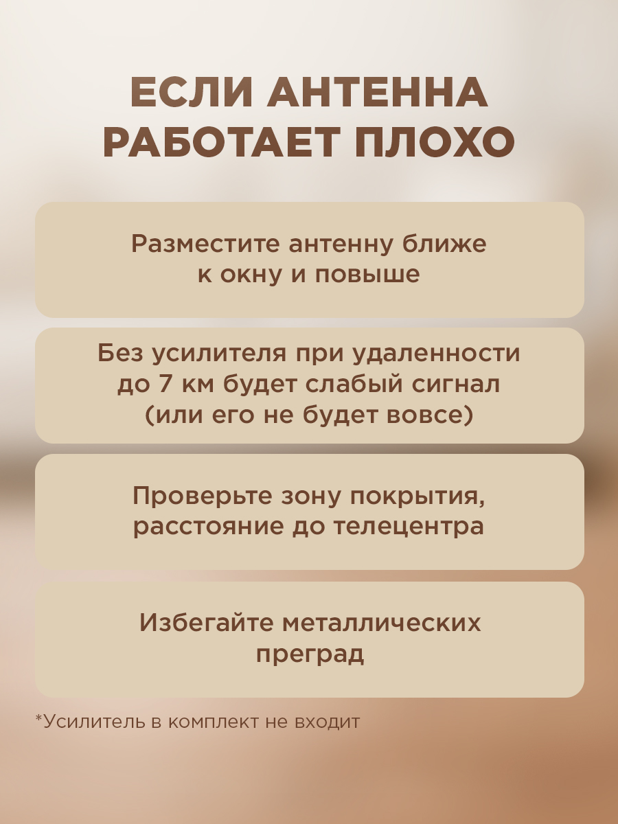 Антенна REXANT RX-255 комнатная для цифрового ТВ DVB-T2 на присоске - фото 8