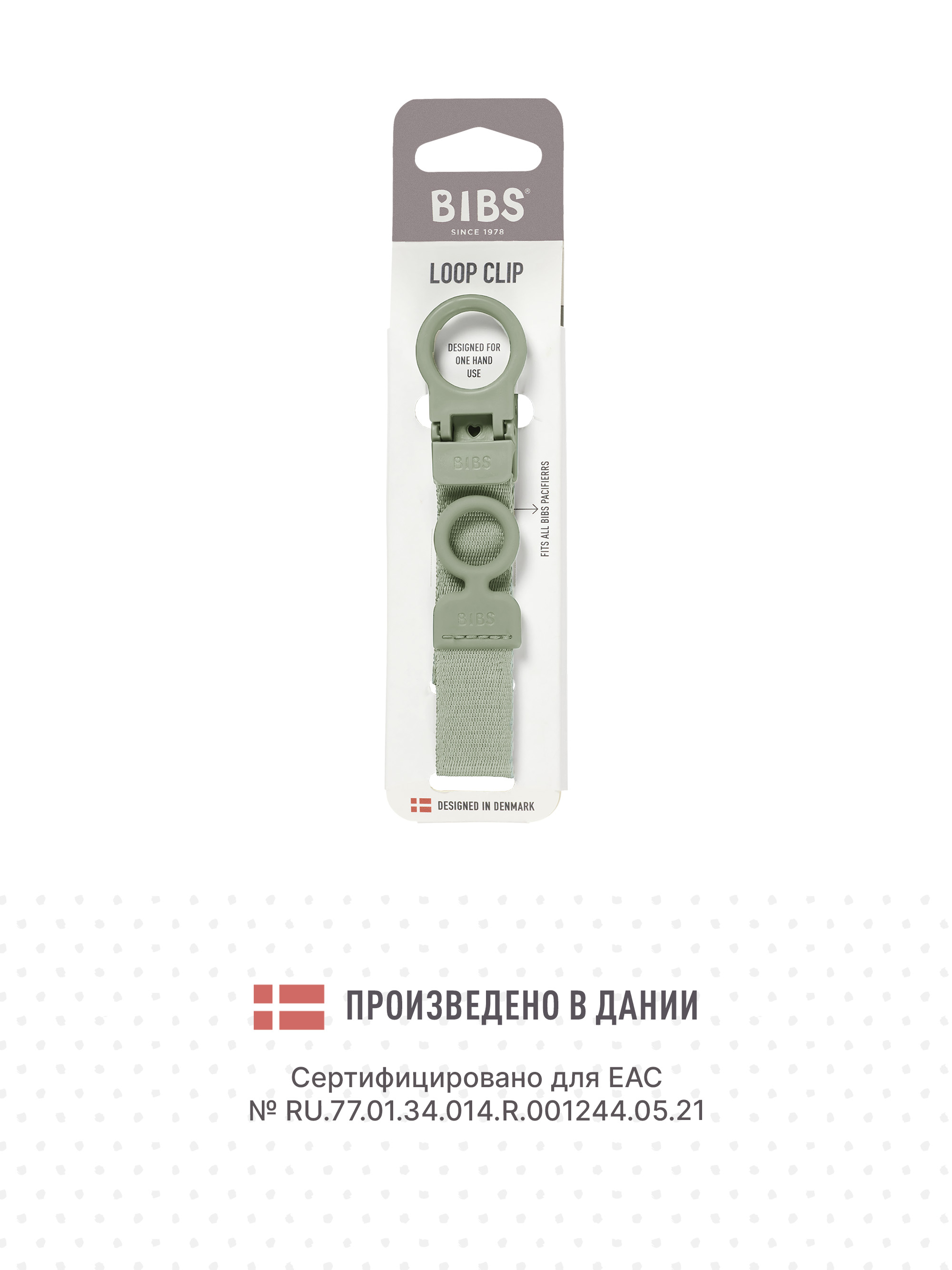 Клипса для пустышки BIBS - фото 4