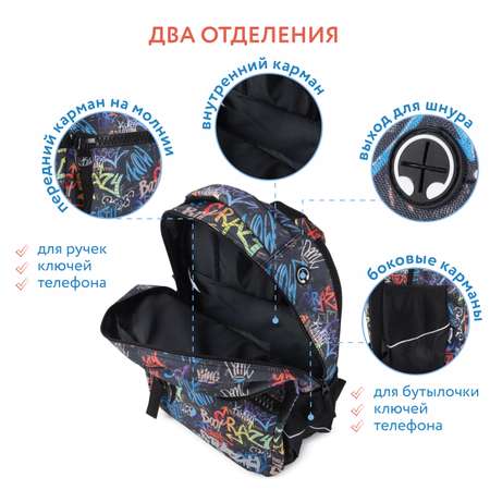 Рюкзак Erhaft Граффити