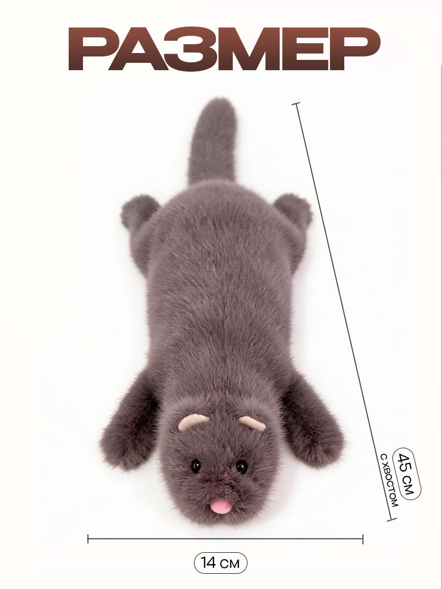 Мягкая игрушка Balori Хорек - фото 2