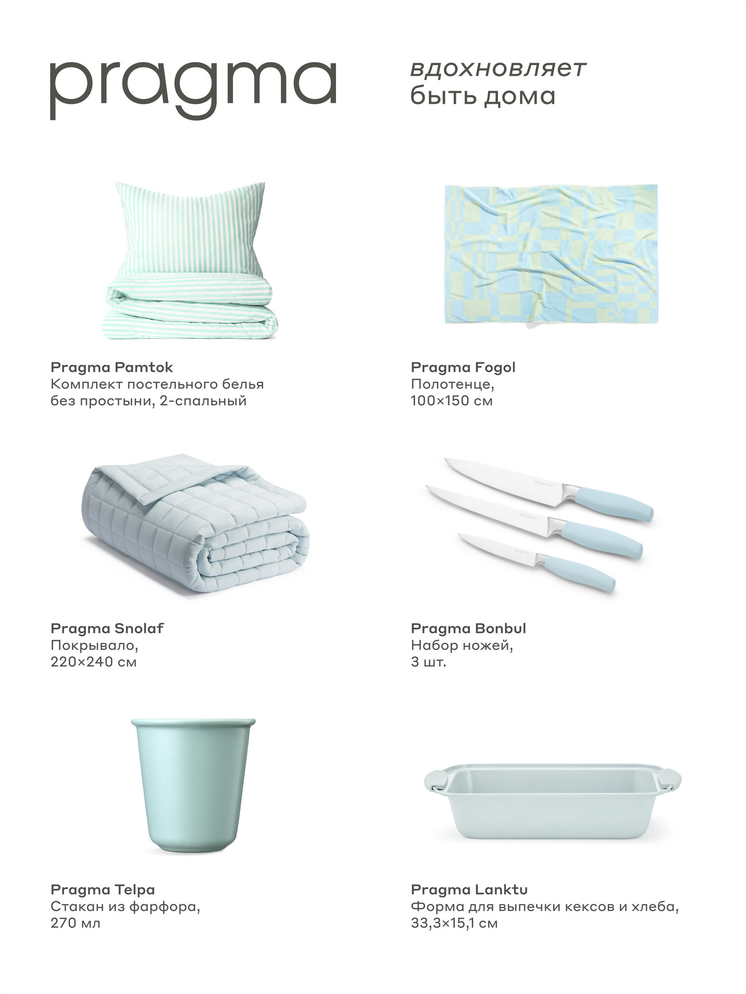 Комплект постельного белья Pragma Pamtok евро 3 предм. - фото 4