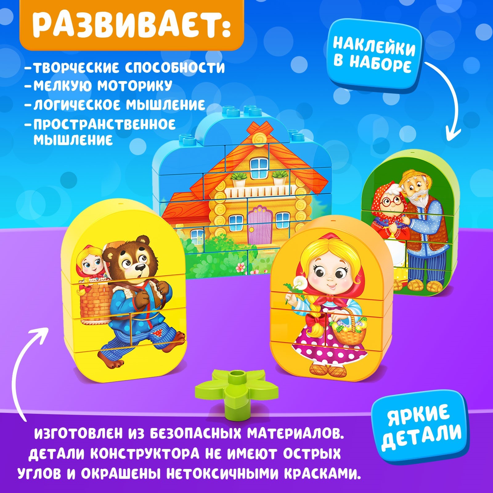 Конструктор Unicon мягкий 30 дет. - фото 3