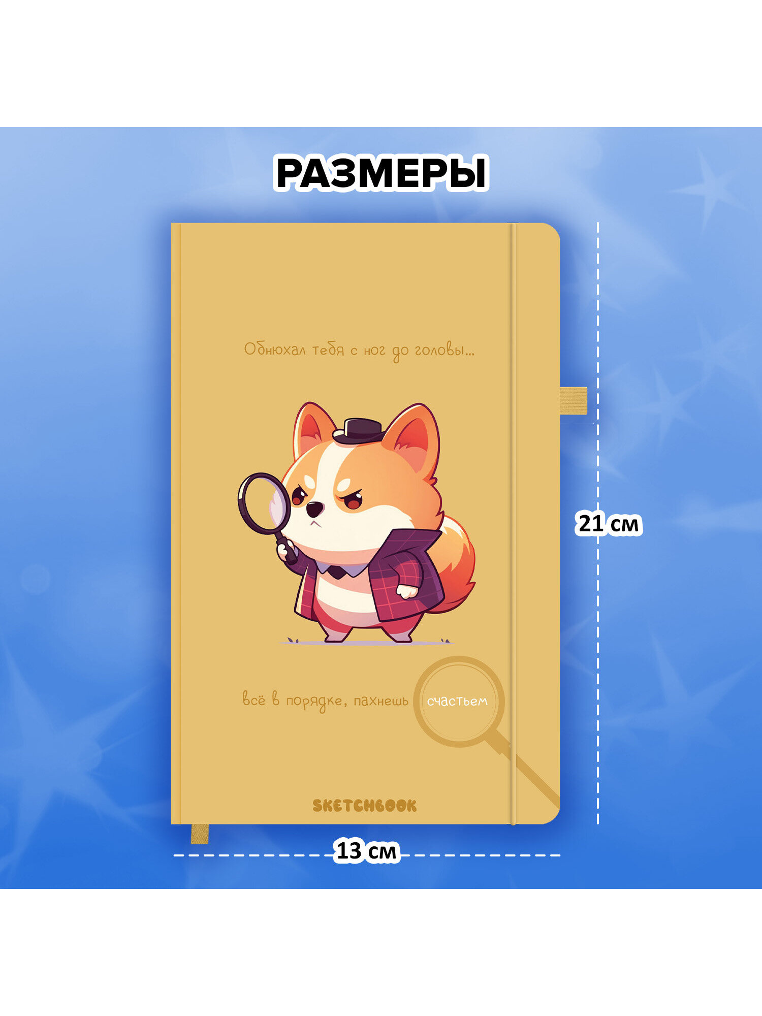 Скетчбук Funster пёсик А5 80 лист. - фото 5