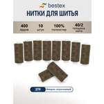 Нитки для шитья 40/2 Bestex 10шт цв 379