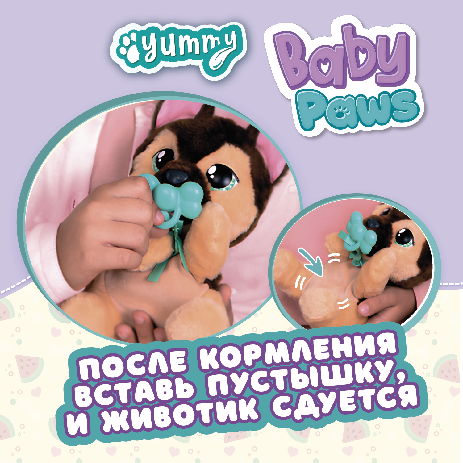 Игрушка мягкая BABY PAWS собачка 22.5 см - фото 4