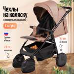 Чехлы для колёс Trottola