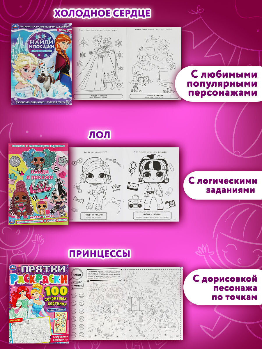 Раскраски УМка для девочек малышей набор книг&nbsp;10&nbsp;шт А4 - фото 3