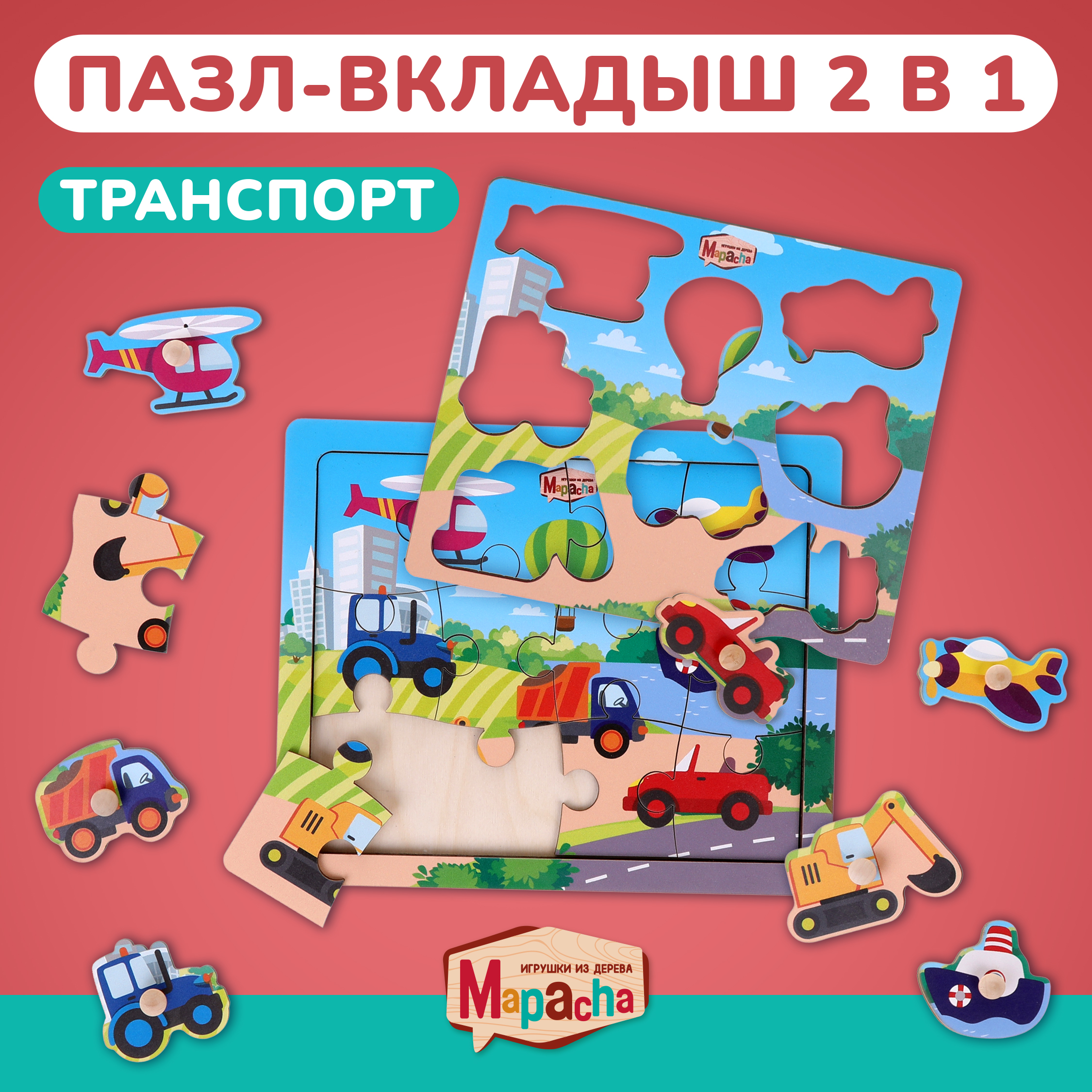 Игрушка Mapacha рамка-вкладыш Монтессори Мелкая моторика - фото 1