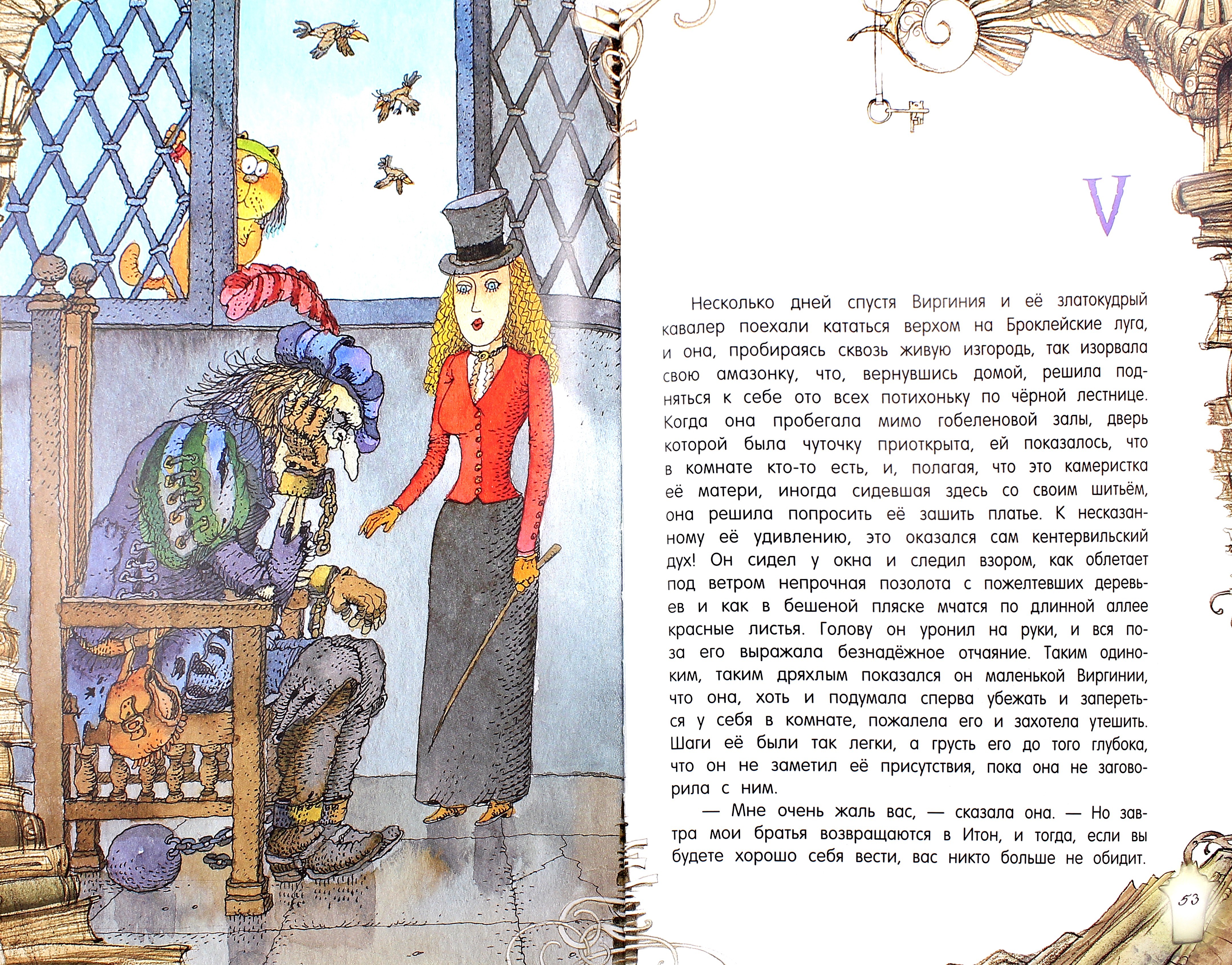Книга Качели Мистические истории - фото 2
