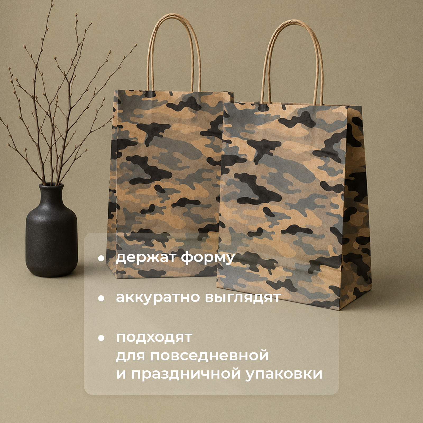Упаковочные пакеты Gift Mania для подарков папы мужа и дедушки Камуфляж 5 шт 24 х 18 х 9 см - фото 2