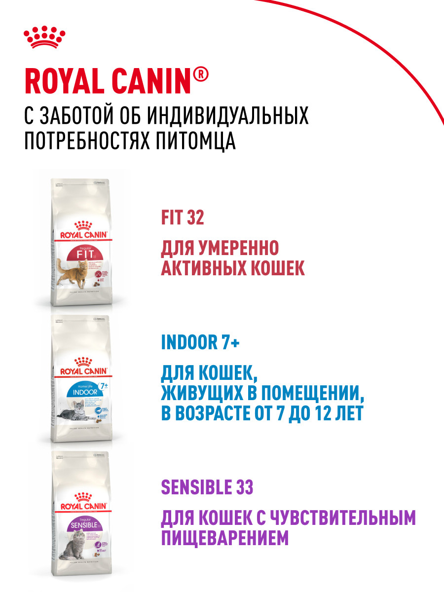 Корм для кошек ROYAL CANIN Instinctive 85г для пожилых 7+ соус пауч - фото 10
