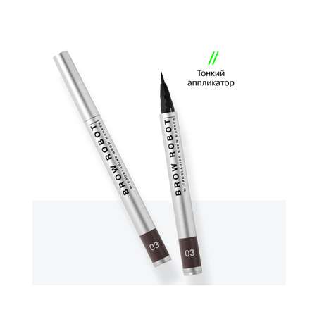 Маркер для бровей Influence Beauty Brow robot тон 03 темно-русый 0.7 мл
