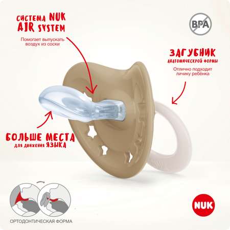 Пустышка Nuk силикон ортодонтическая от 6 мес. 1 шт.