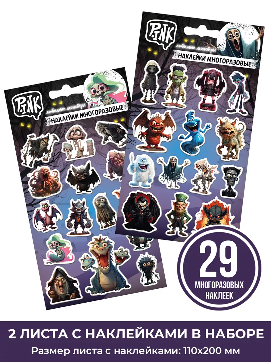 Наклейки PRIORITY 2 шт. - фото 1