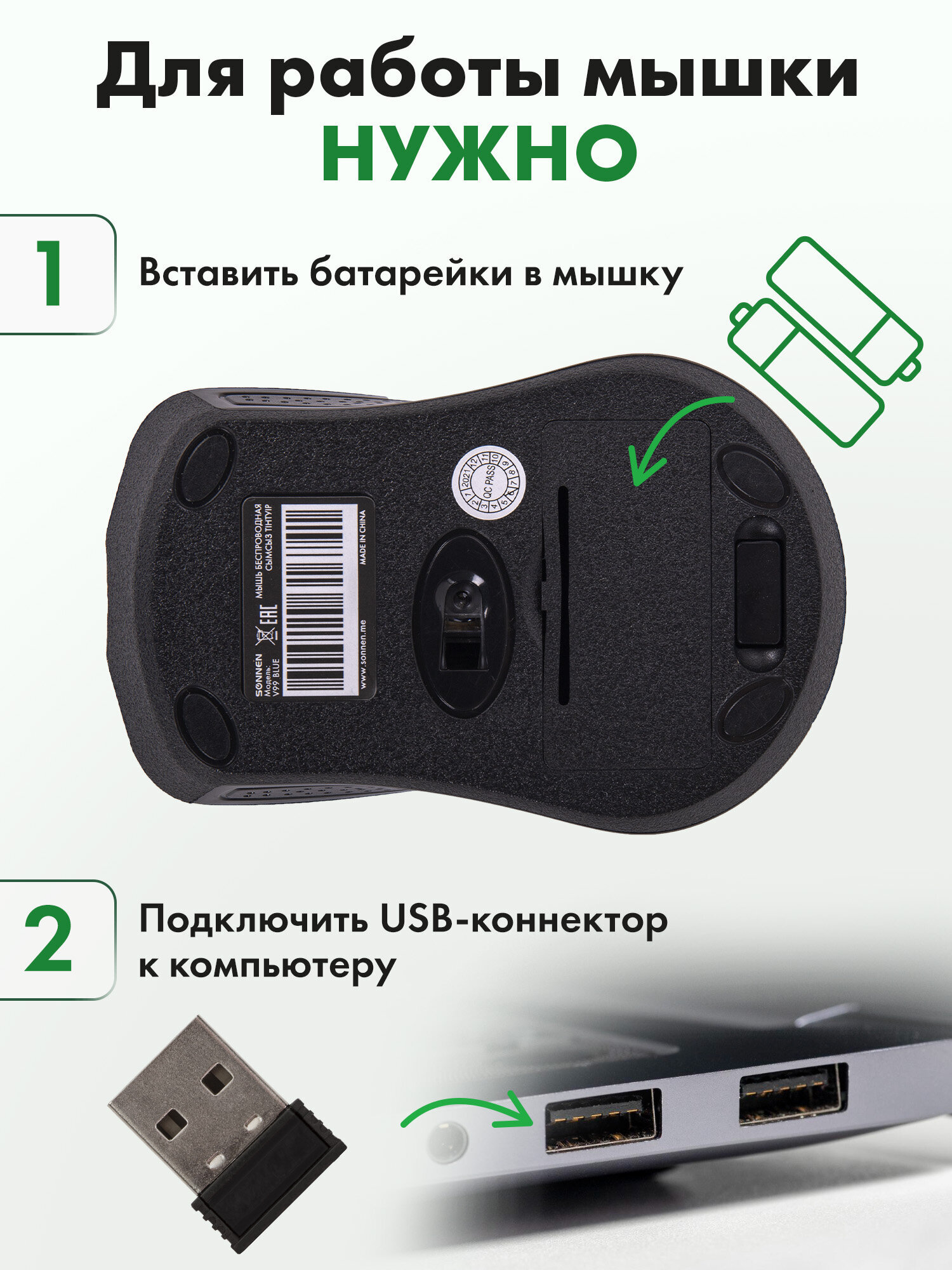 Мышь беспроводная Sonnen V99 Usb 800/1200/1600 dpi - фото 8