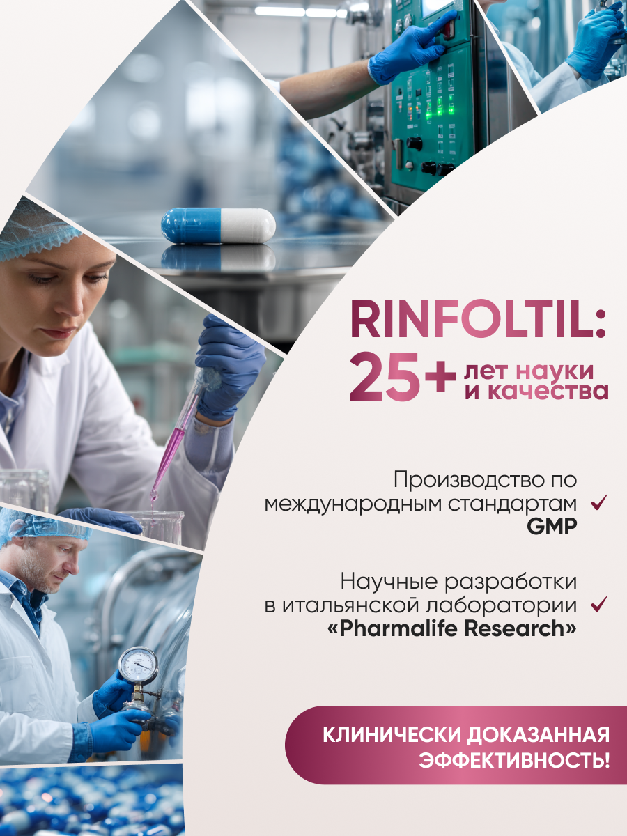 Сыворотка Ринфолтил Для ослабленных и тонких волос - фото 11