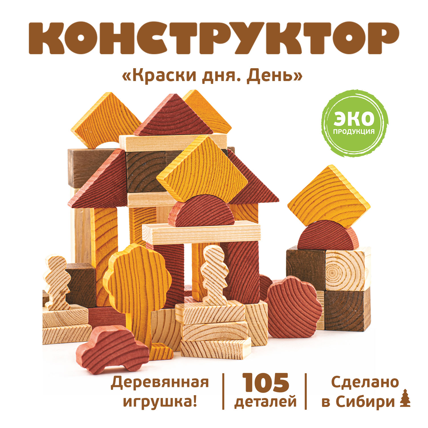 Конструктор Томик Краски дня День деревянный - фото 1