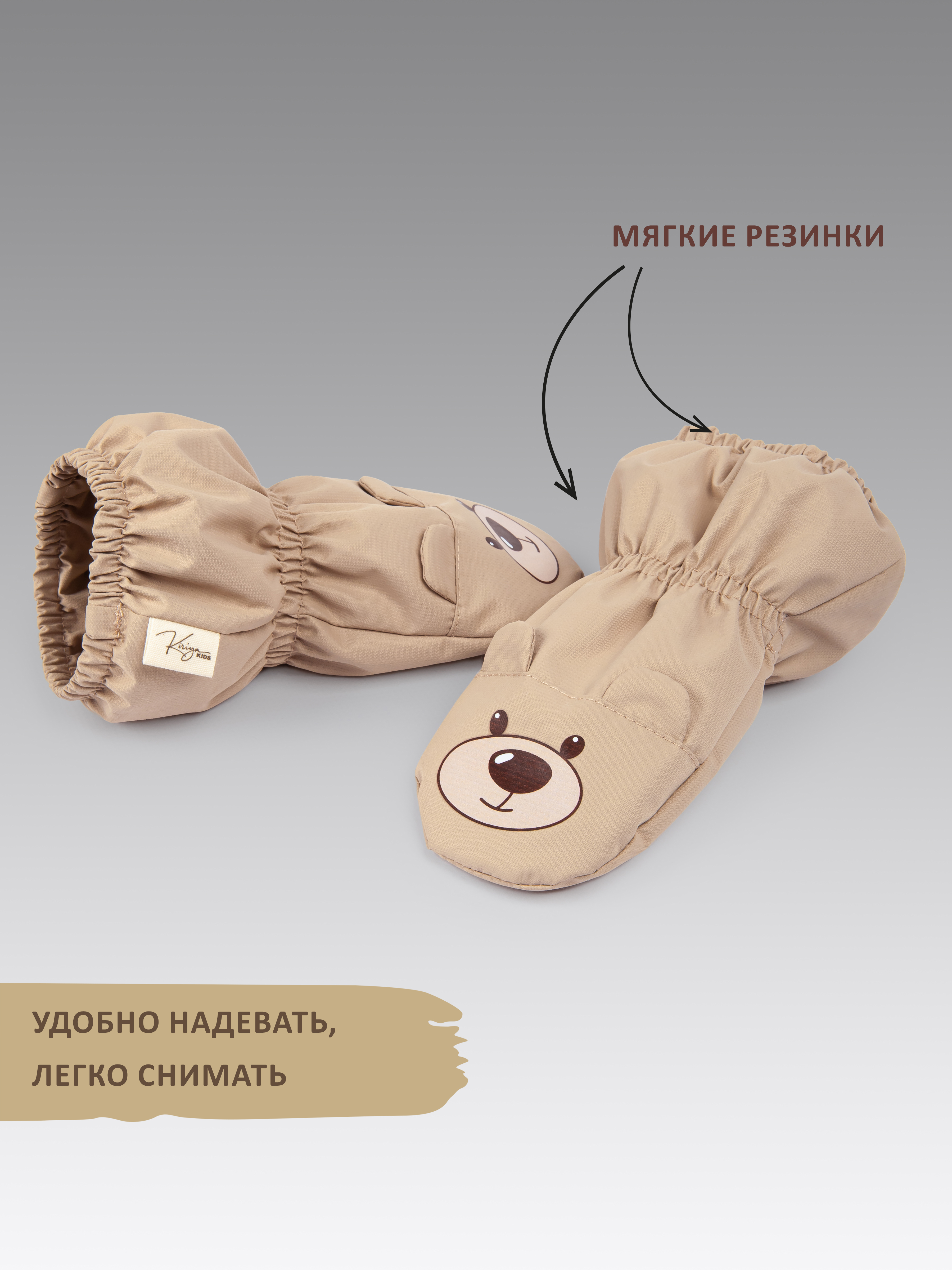 Варежки KIRIYA KIDS 83188 - фото 6