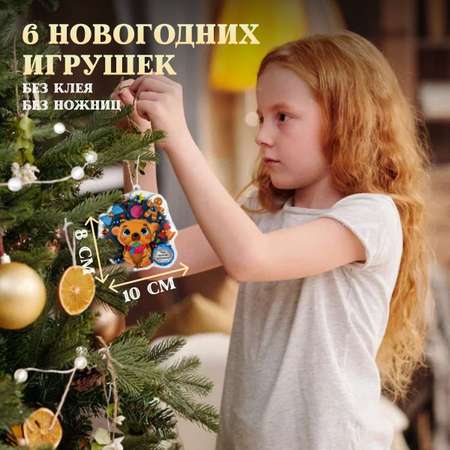 Аппликация Дрофа-Медиа Новогодние игрушки