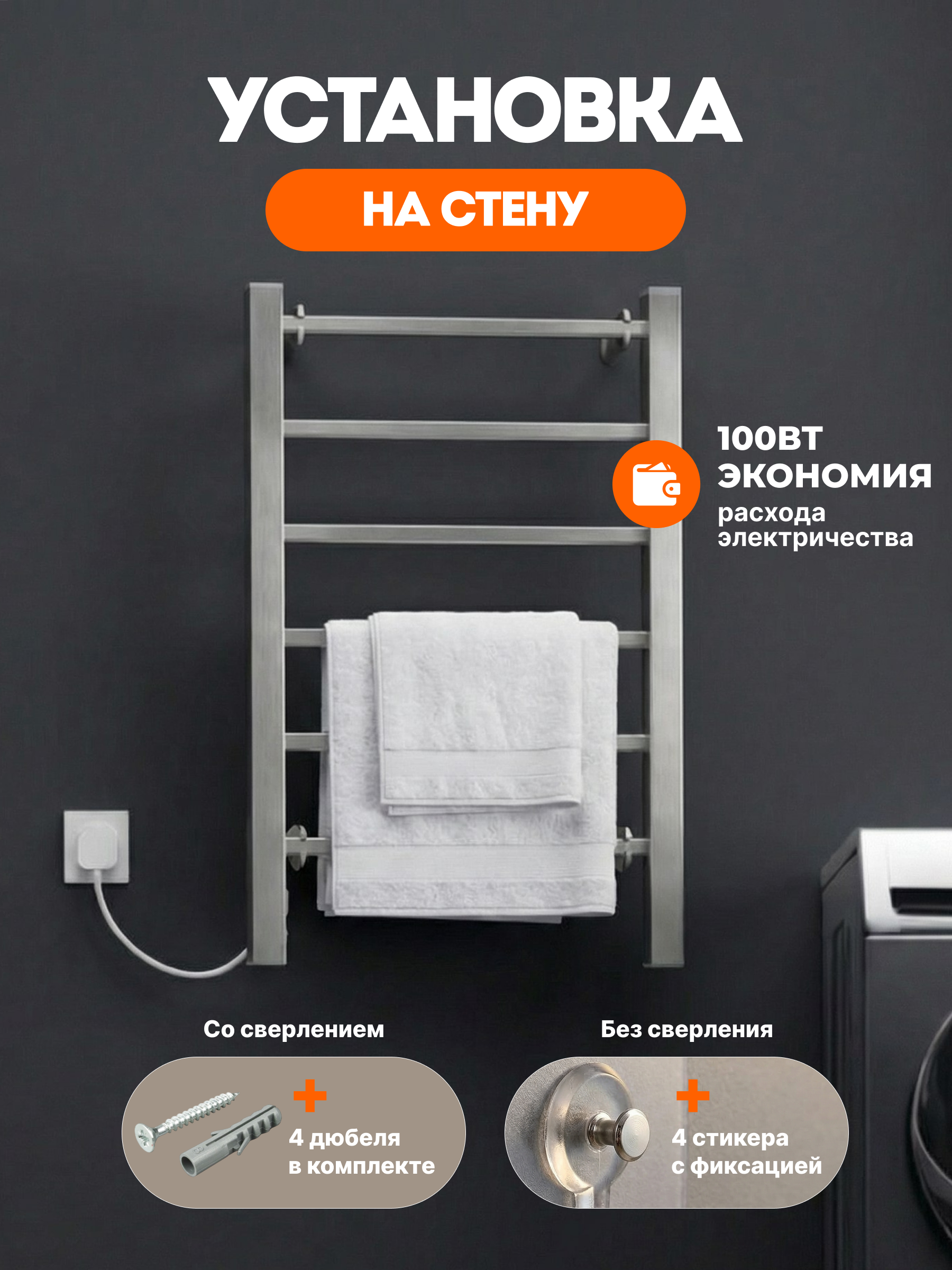 Полотенцесушитель HomDoctor электрический - фото 5