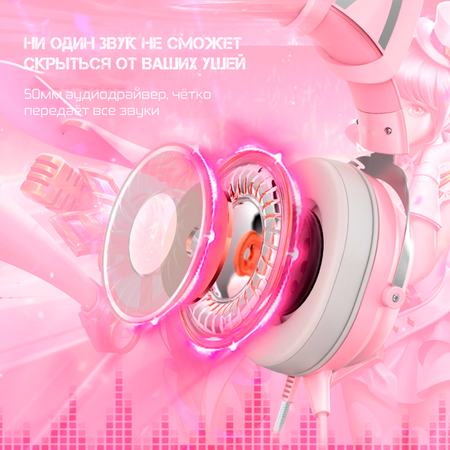 Игровые наушники Onikuma X11 Rose Cat