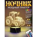 Ночник Светофей Трактор