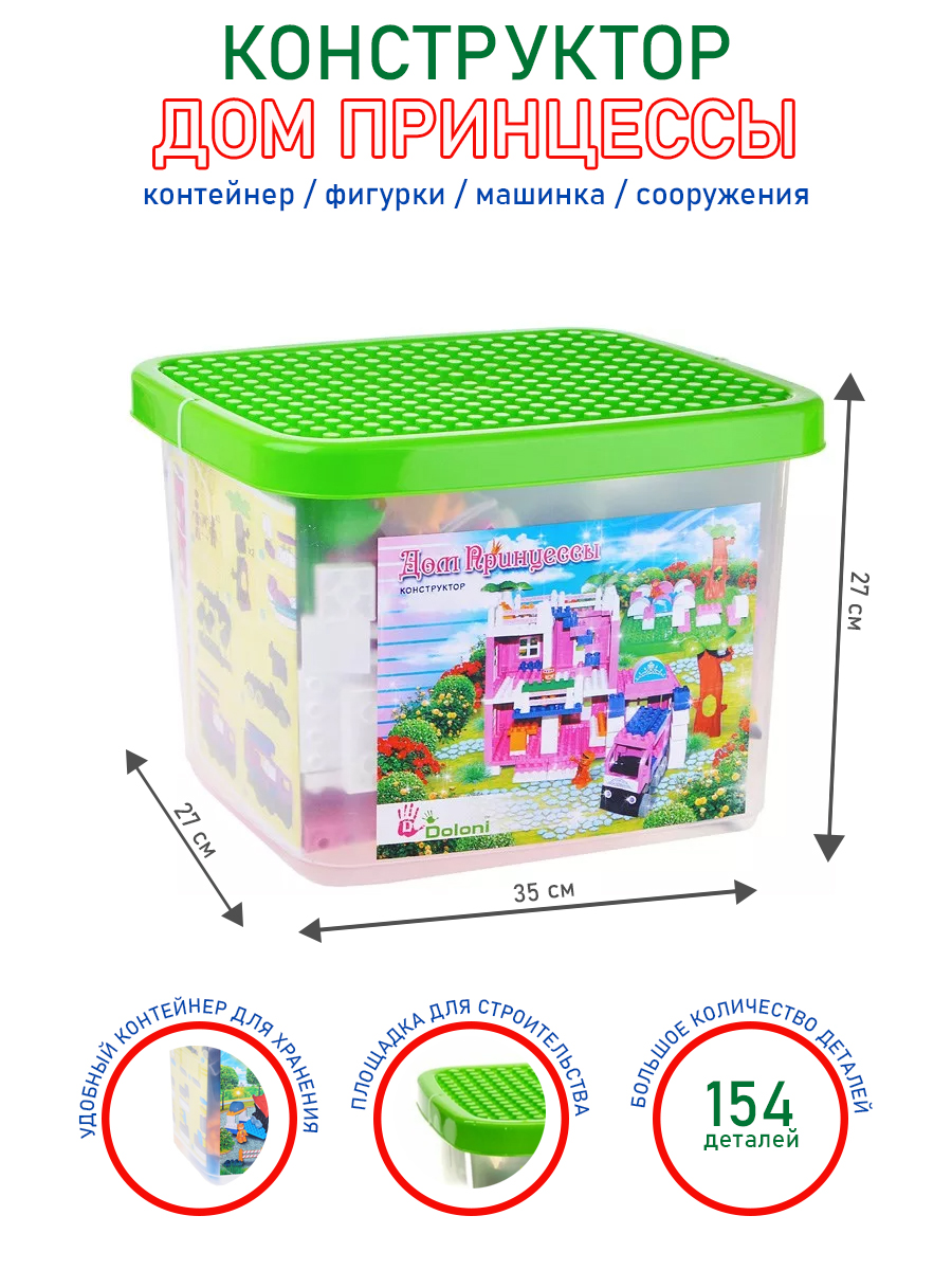 Конструктор Doloni Дом принцессы - фото 17