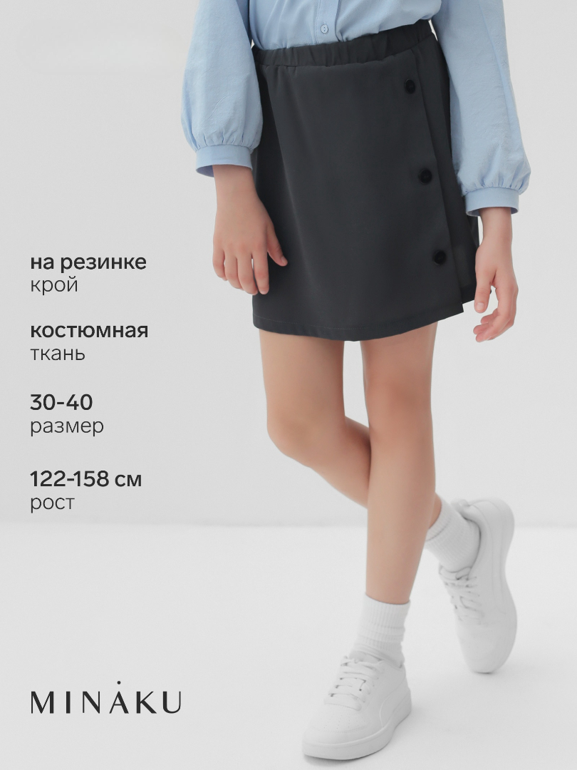 Юбка Minaku 10279789 - фото 2
