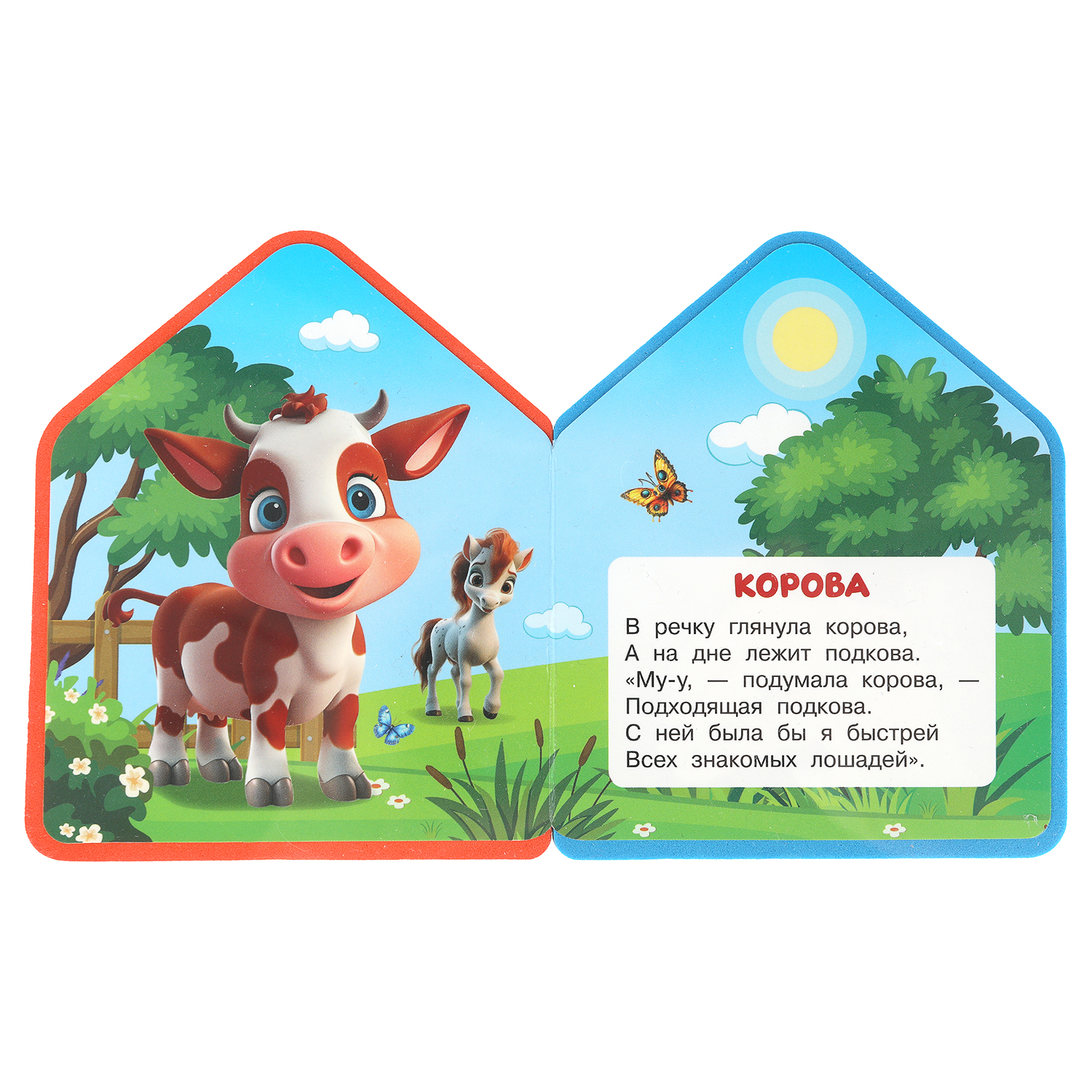 Книга УМка Домашние животные Степанов с вырубкой - фото 5