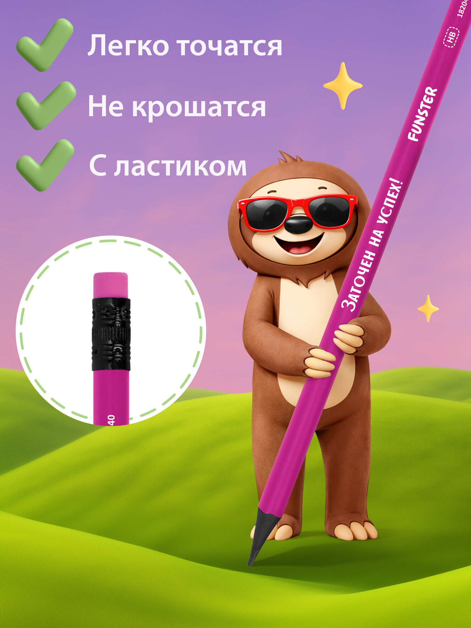 Карандаши чернографитные Funster 6 шт. - фото 3