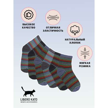 Носки 3 пары LIBERO KATO