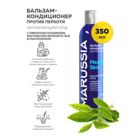 Бальзам Marussia