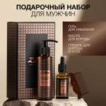 Масло Zeitun Брутальный уход 180 мл