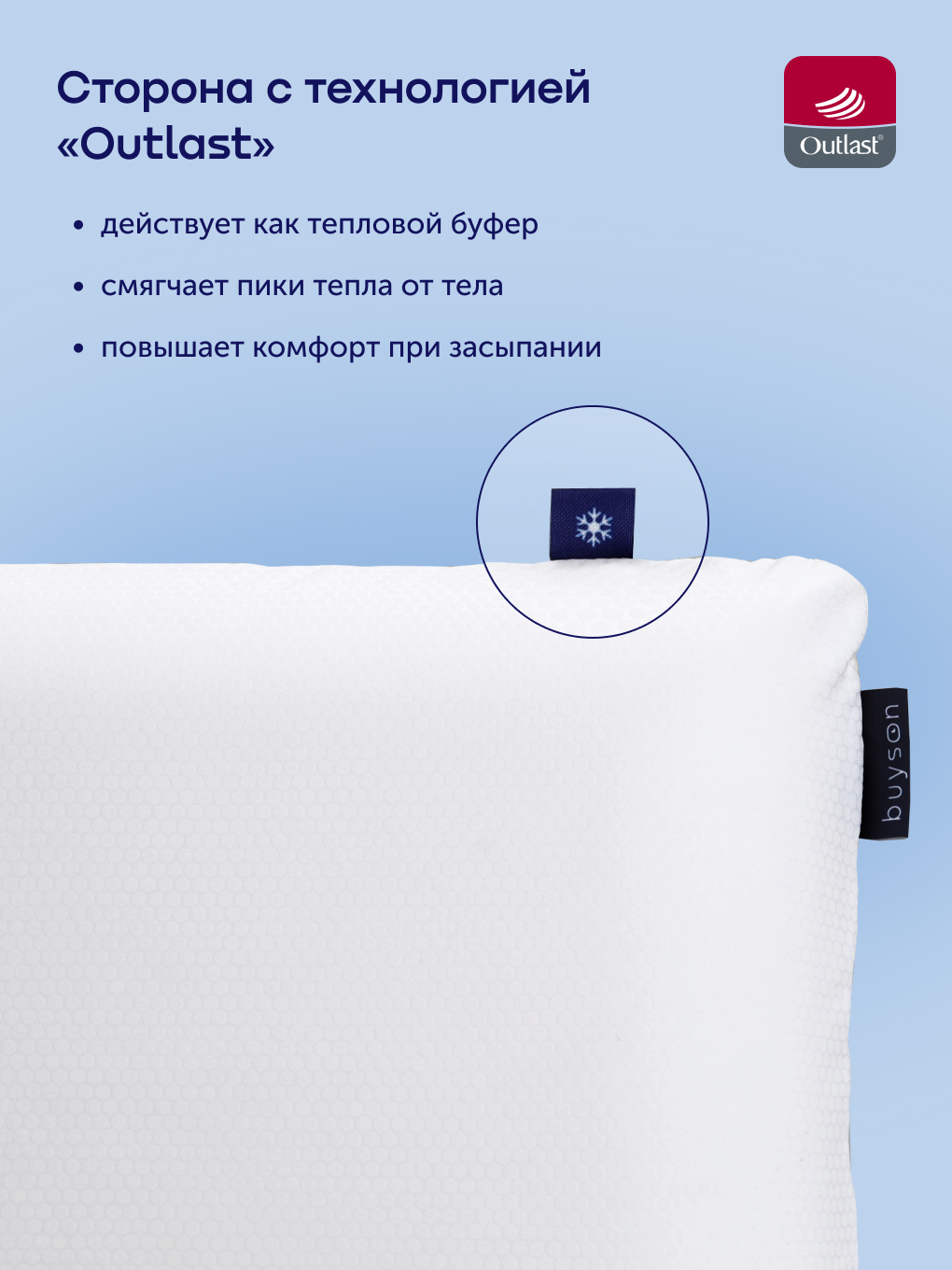 Подушка ортопедическая buyson BuySupport 38 x 59 см - фото 5