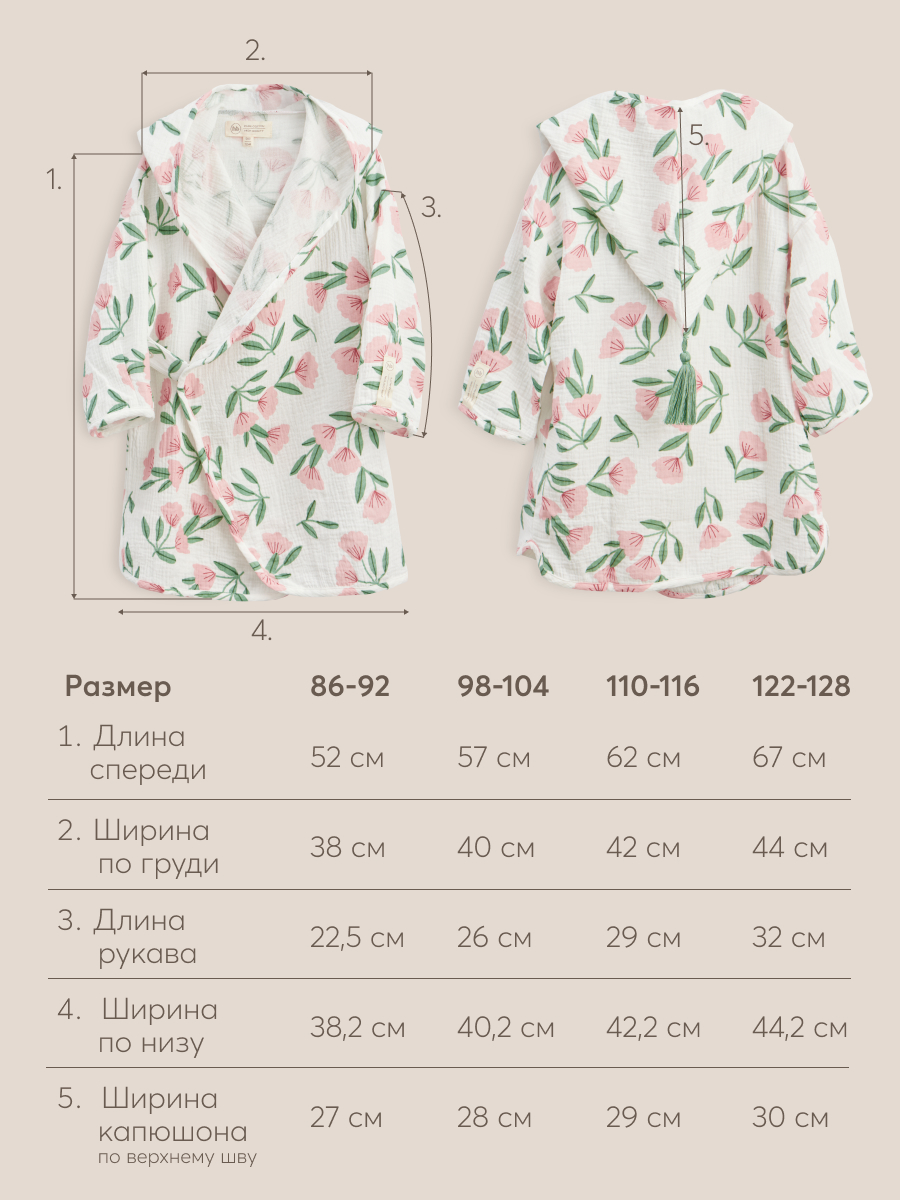 Халат Happy Baby 88129_pink-flower - фото 10