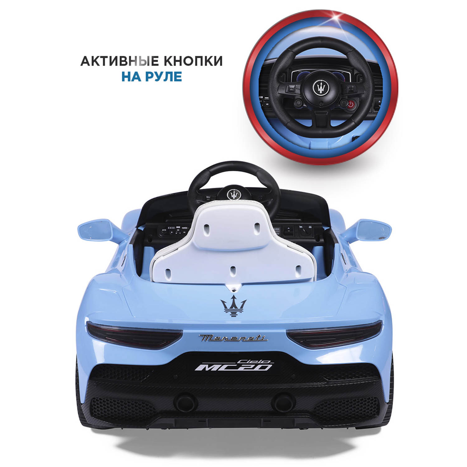 Автомобиль BabyCare Maserati С пультом ДУ - фото 11