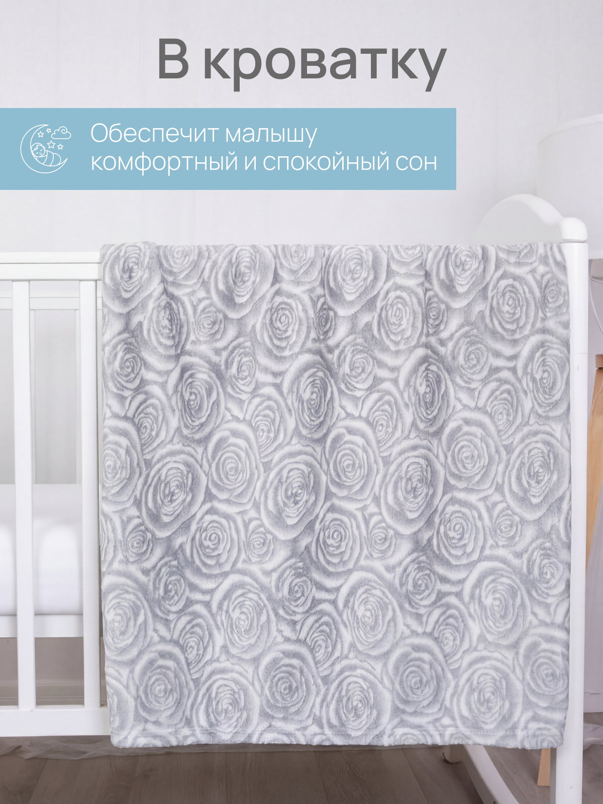 Плед Baby Nice велсофт 75 x 100 см - фото 4