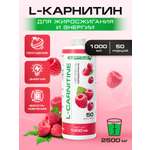L-карнитин 1000 мл. / SUPPTRUE 125 000 mg concentrate со вкусом малины