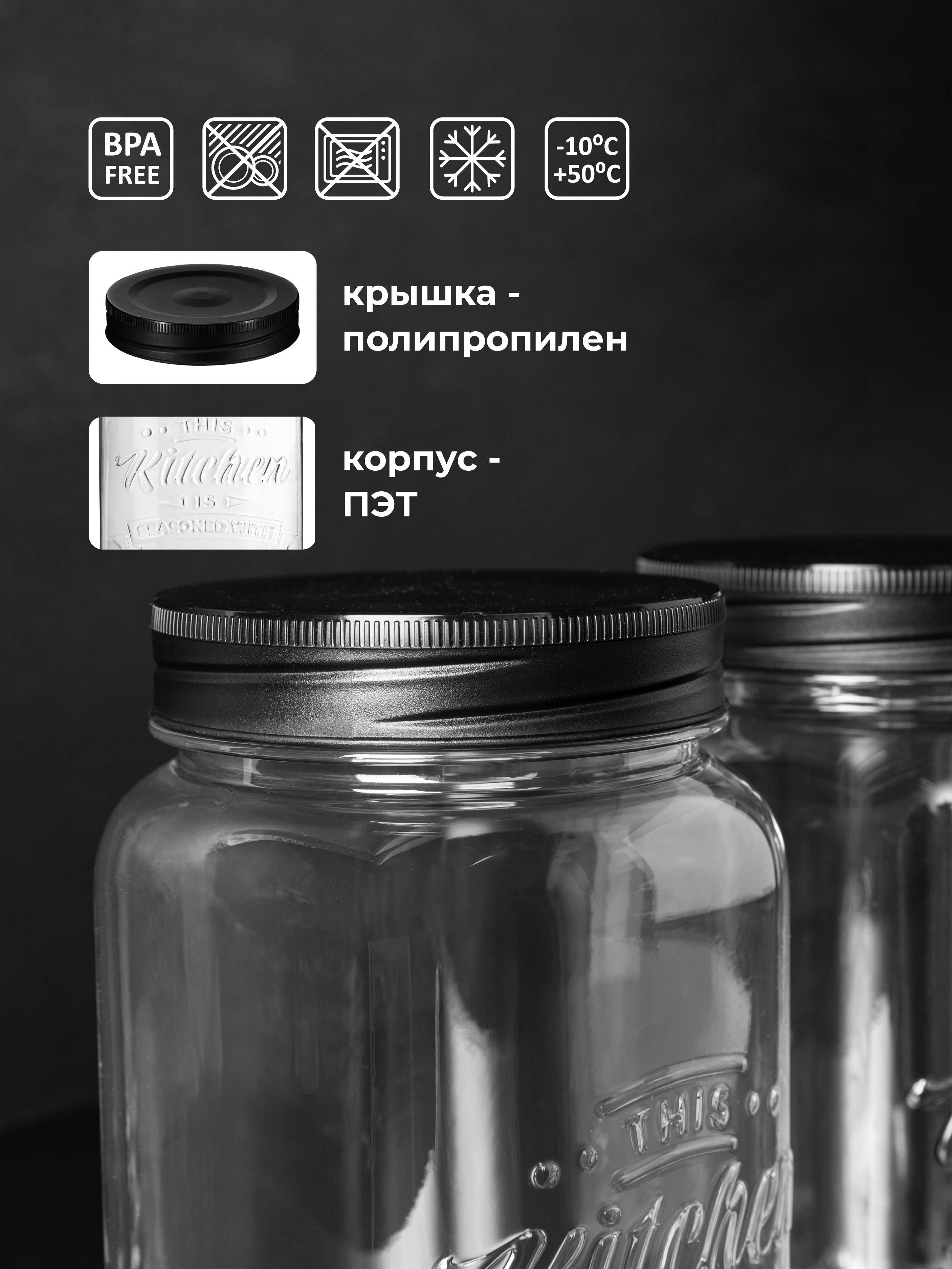 Набор банок Phibo с эмбоссингом 1,4л, черный - фото 5