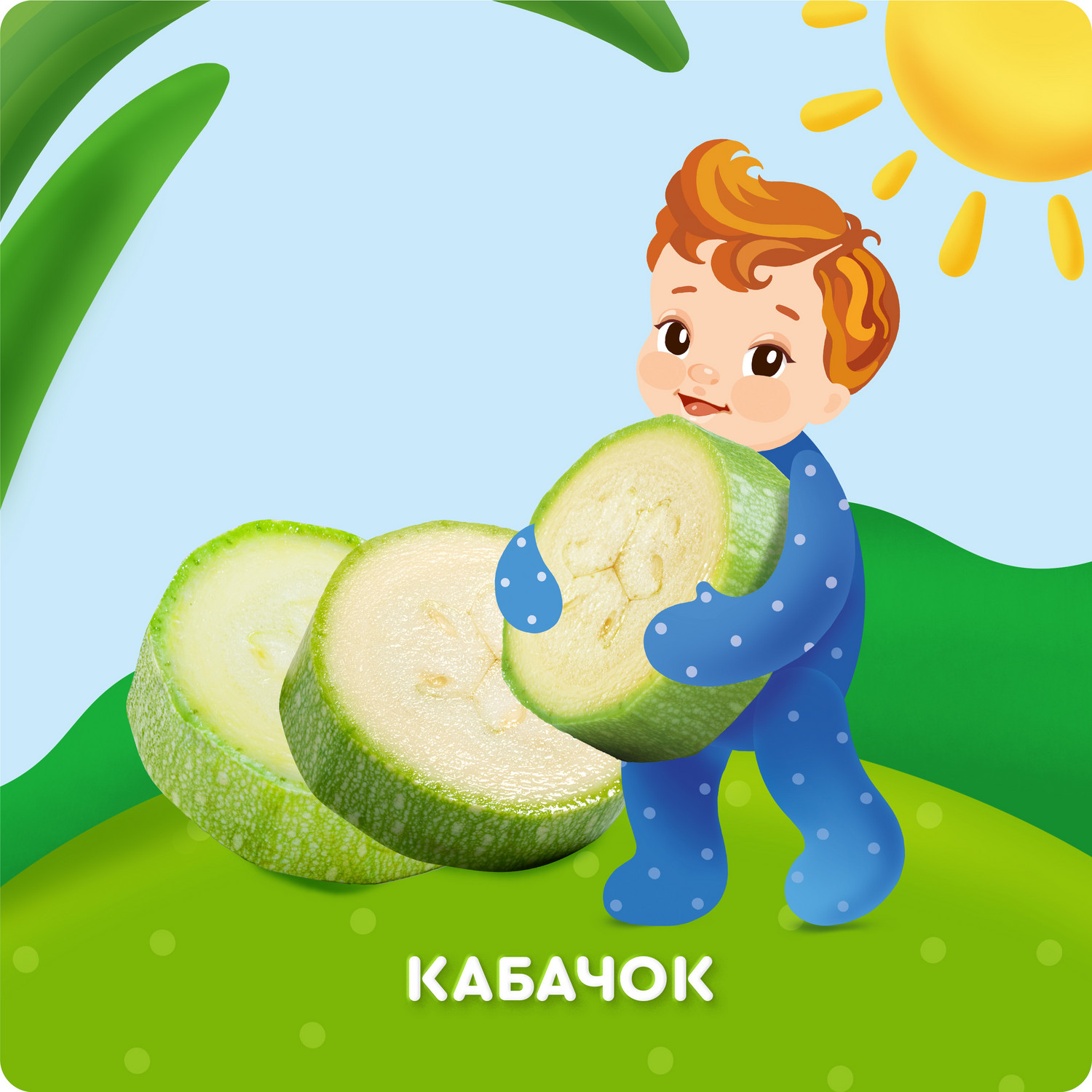 Пюре Агуша Кабачок с 4 мес 80 г - фото 2