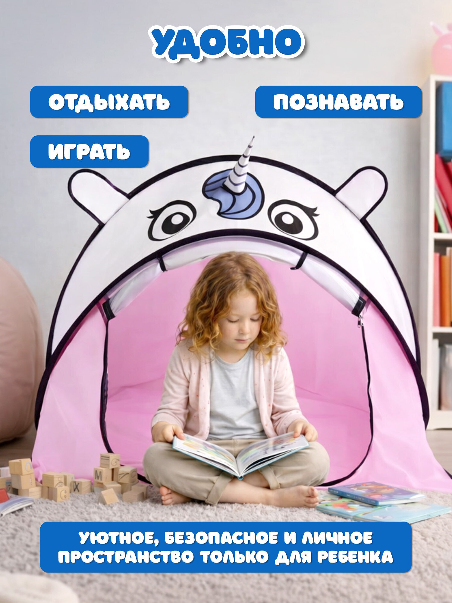 Палатка BAMBOX Единорог - фото 4