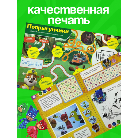 Журналы ИД Лев Набор развивающих детских журналов с наклейками