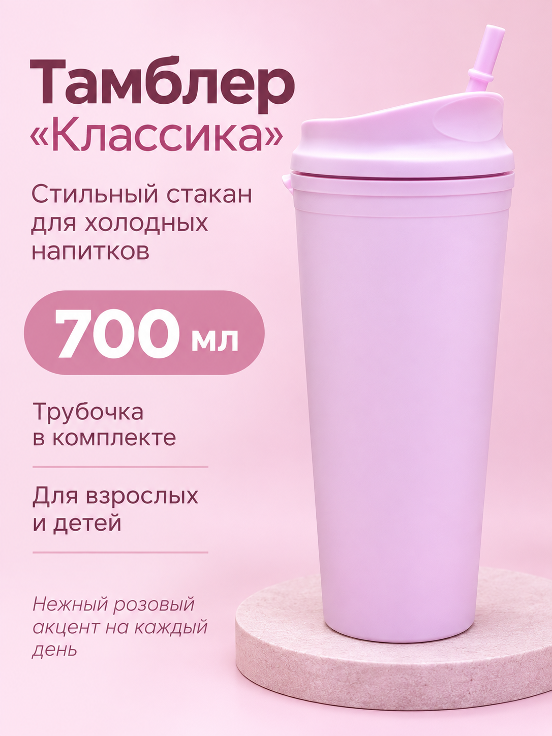 Поильник с трубочкой iLikeGift с трубочкой непроливайка 700 мл - фото 1