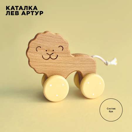 Игрушка BYYY.SHOP каталка