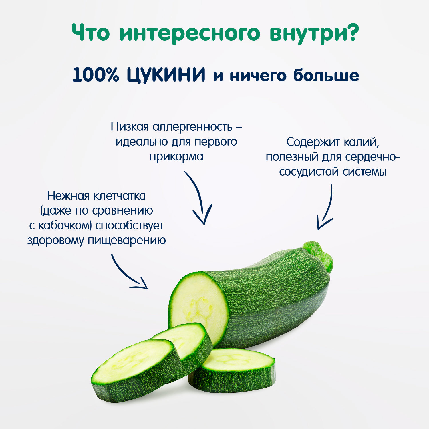 Пюре овощное Fleur Alpine Цукини 90г с 4месяцев - фото 4